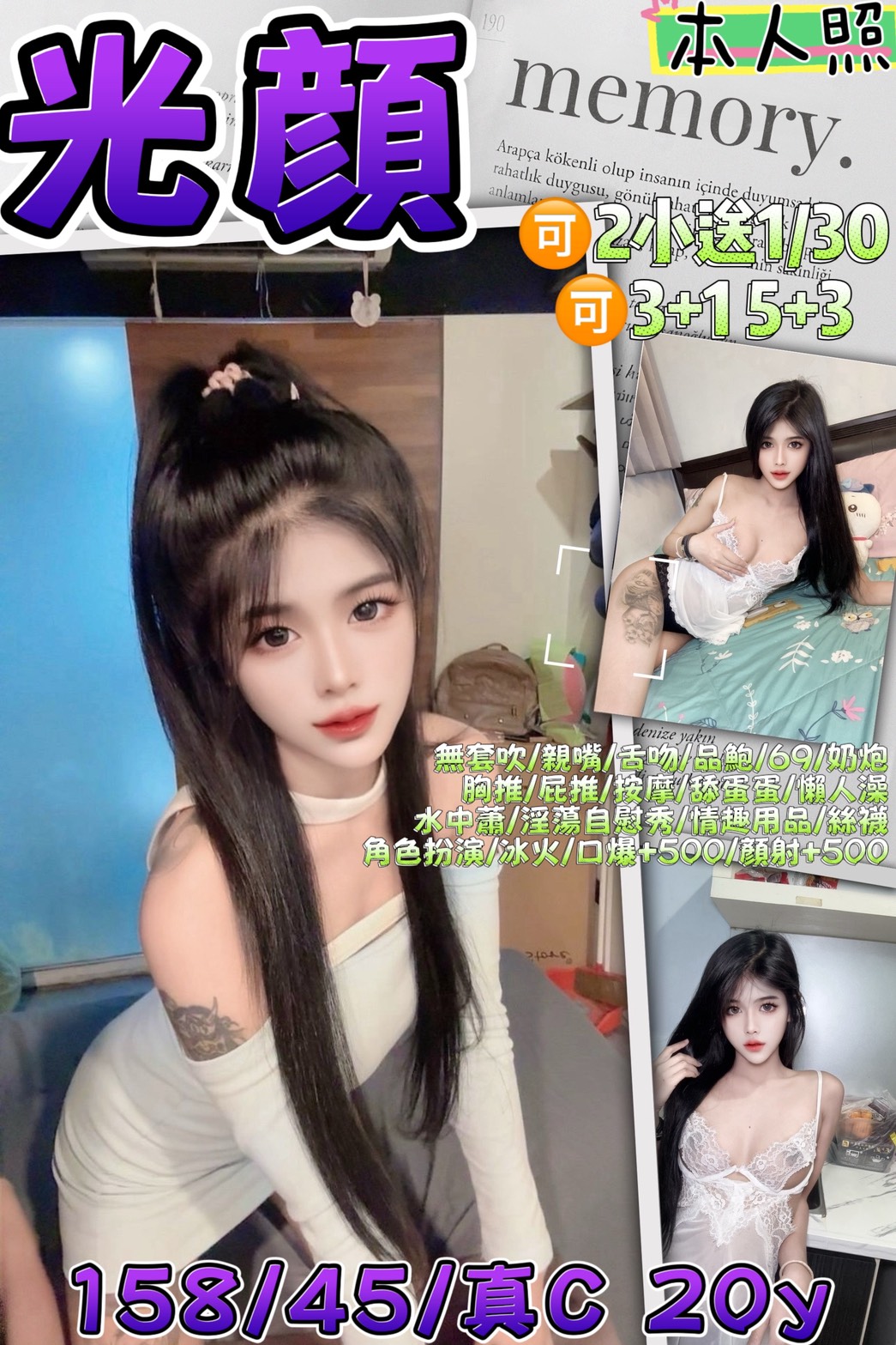 台東定點 久久 D 氣質小模